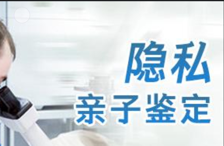 龙沙区隐私亲子鉴定咨询机构